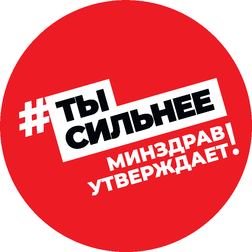 Официальный портал Минздрава России, где можно найти актуальную информацию и полезные советы о том, как поддерживать свое здоровье и вести активный образ жизни.